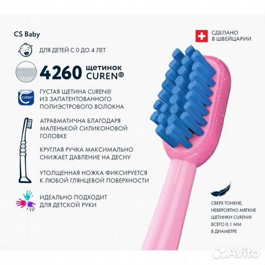 Детская зубная щетка Curaprox Baby оранжевая c гум