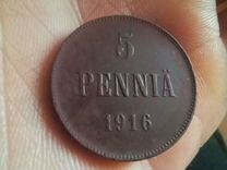 Монета 5 пенни. 1916 год