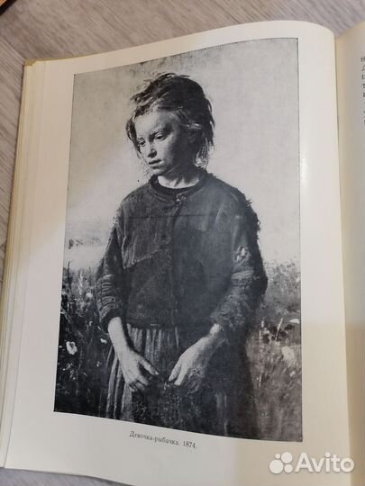 Репин 1958 год