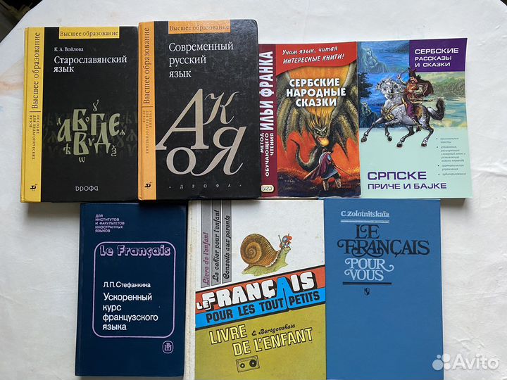 Иностранные языки. Самоучители. Книги