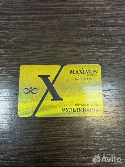 Клубная карта Maximus Global (абонемент)