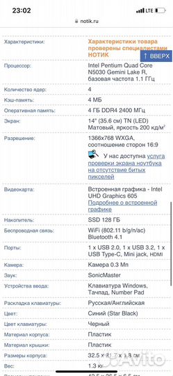 Ноутбук asus E410MA