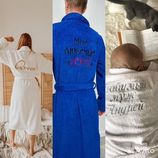 Халат с именной вышивкой