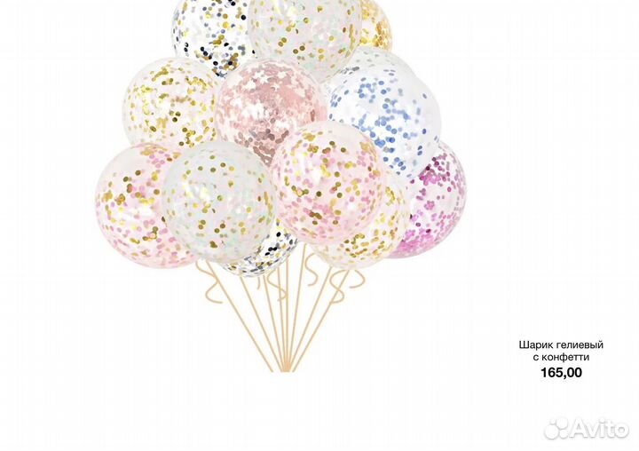 Гелиевые воздушные шары