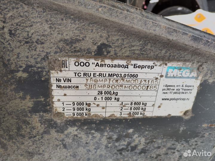 Прицеп самосвальный Mega прицеп-самосвал, 2021