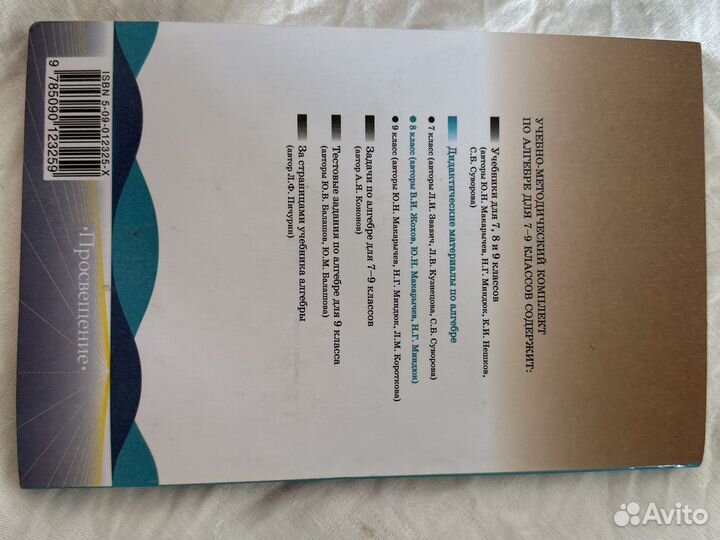 Дидактический материал 8 класс алгебра