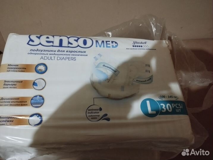 Памперсы для взрослых 4 размер xl