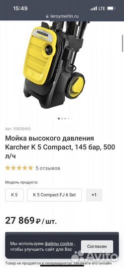 Мойка высокого давления karcher к 5 compact Новая