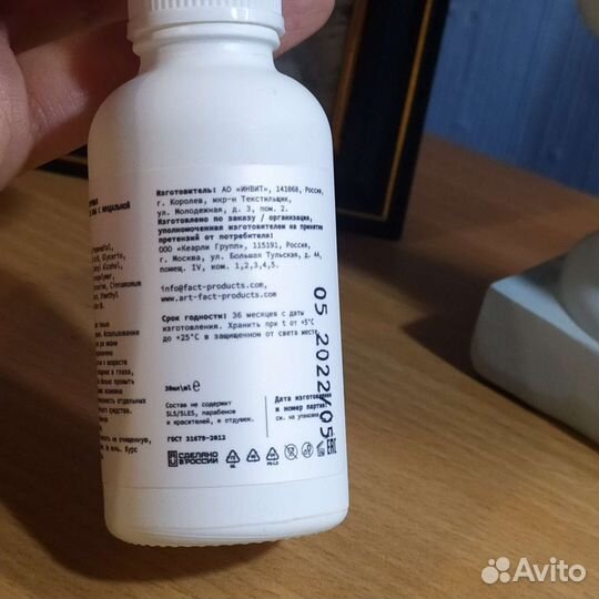 Сыворотка миндальная кислота 10 art fact