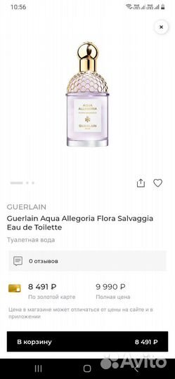 Guerlain Aqua Allegoria Flora Salvaggia