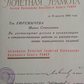 Старые документы1951 год