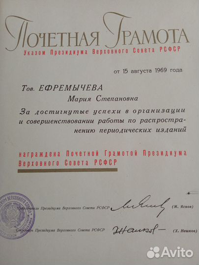 Старые документы1951 год