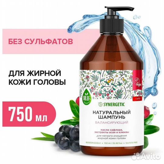 Synergetic Шампунь безсульфатный #376959