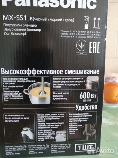 Блендер Panasonic