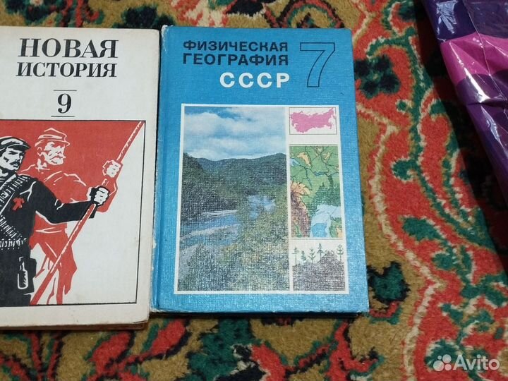 Учебники СССР