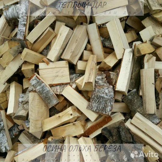 Дрова сухие