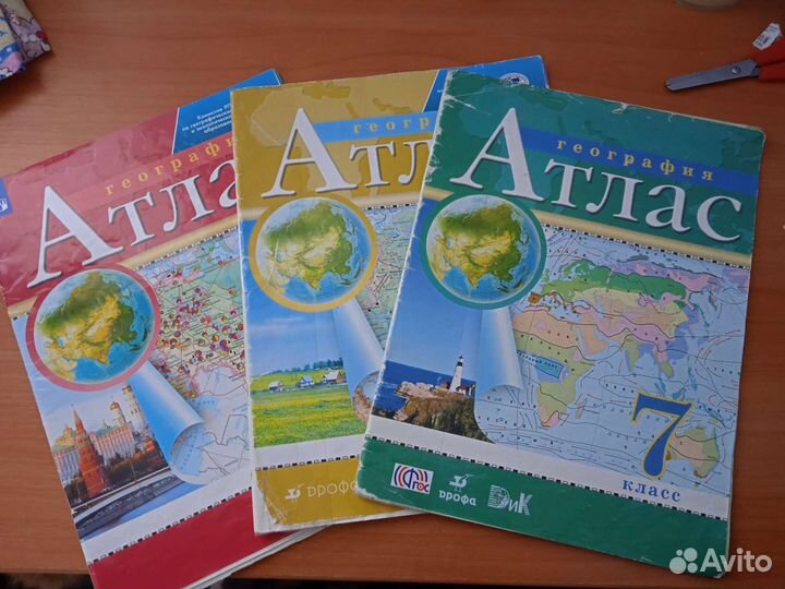 Атласы 7,8,9