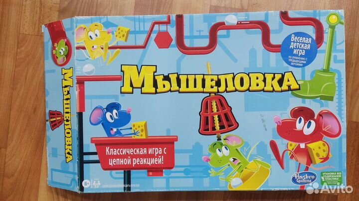 Игра 6+ мышеловка