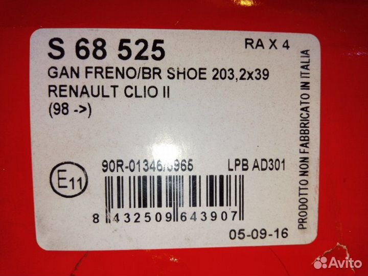 Колодки тормозные задние Renault Logan 2004-Н.в