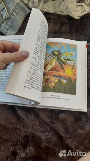 Хрестоматия 2 класс