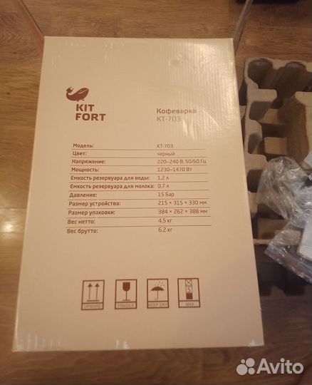 Кофеварка рожковая KitFort KT-703