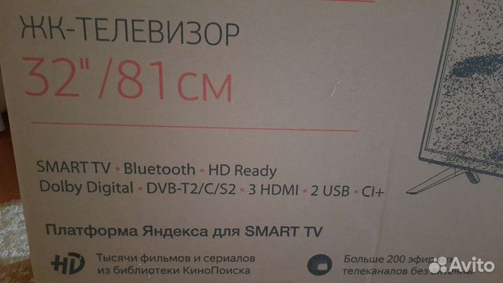 Телевизор starwind 32