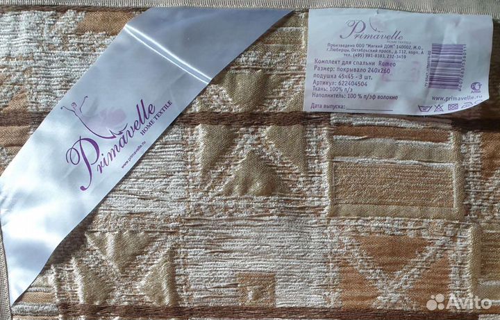 Покрывало primawelle 240х260 и 3 подушки думки 45х