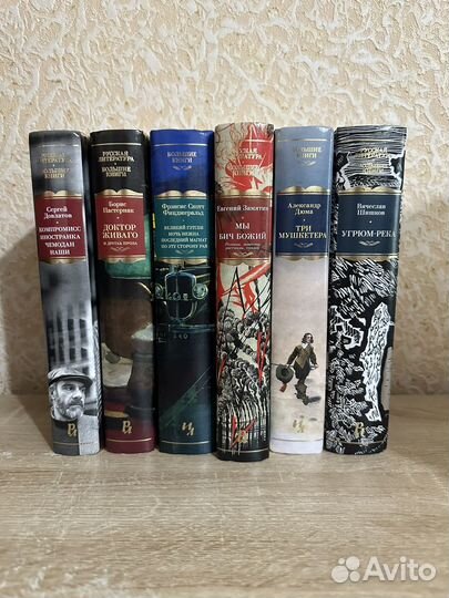 Азбука. Большие книги