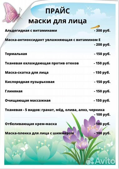 Массаж лица: классический, пластический, хиро