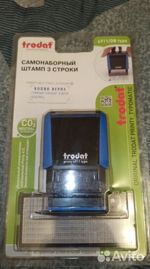 Самонаборные Штампы 5 строк и 3 строки