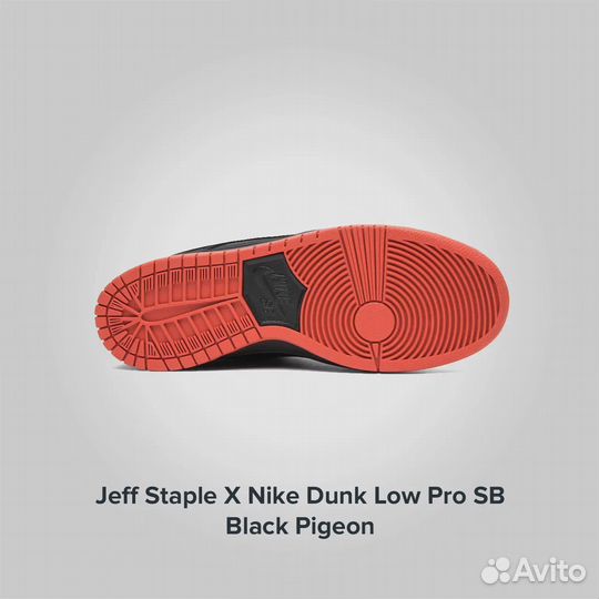 Nike Dunk Low Pro SB Black Pigeon