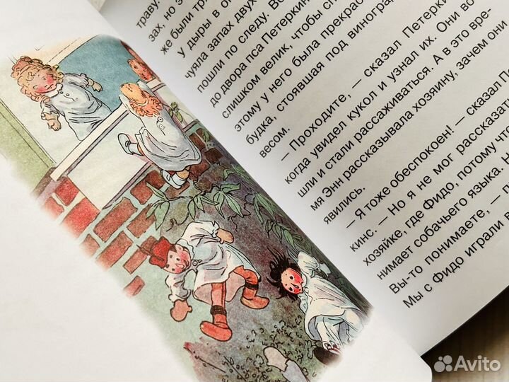 Истории Тряпичной Энн