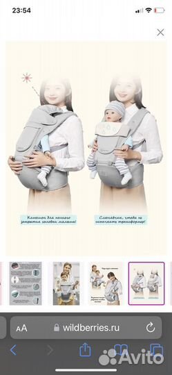 Эргорюкзак хипсит