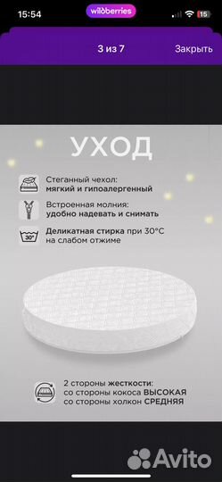 Матрас круглый 75