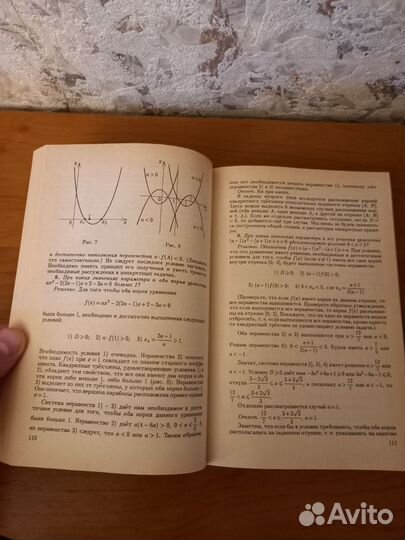 Математика для школьников старших классов Шарыгин