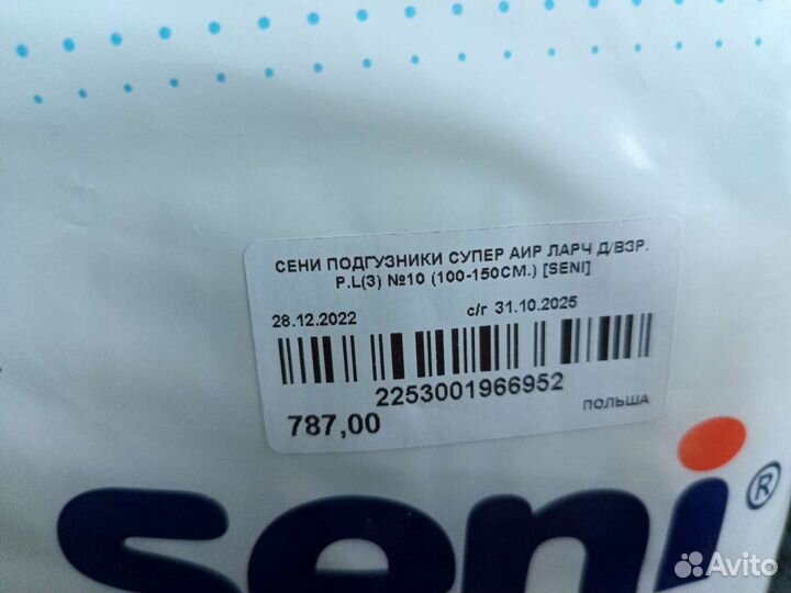 Подгузники seni ассортимент