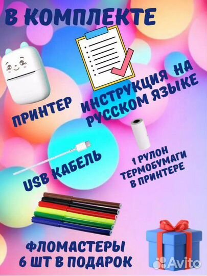 Беспроводной принтер мини