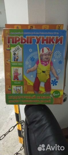 Прыгунки детские