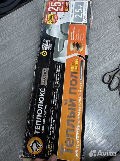 Теплый пол 2,5 кв. м и 2 кв м