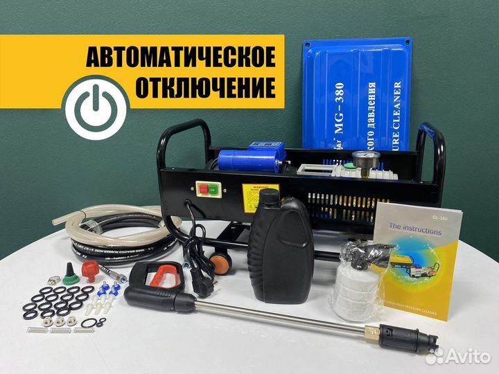 Мойка высокого давления