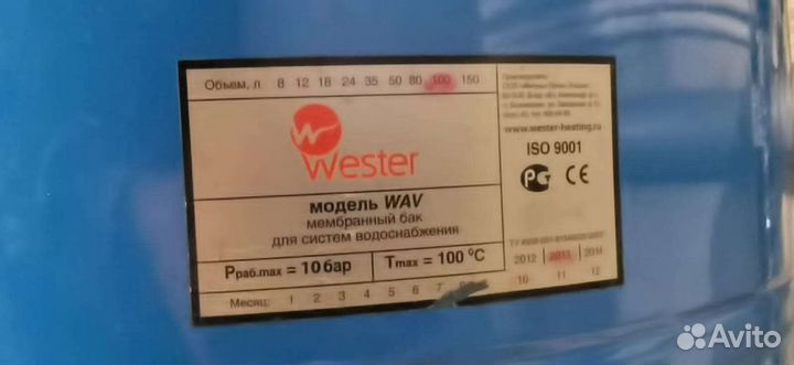 Гидроаккумулятор Wester wav