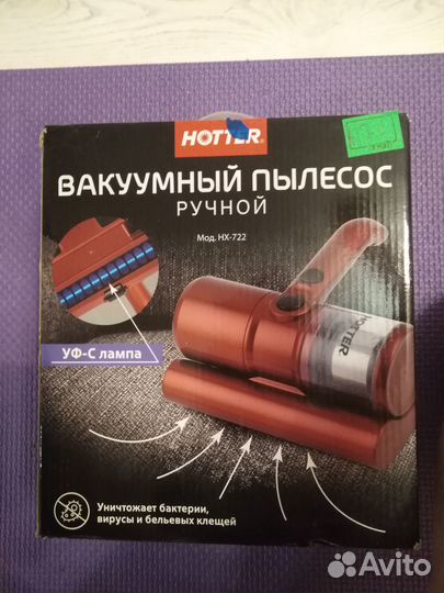Вакуумный пылесос ручной