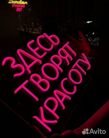 Неоновая вывеска 2261