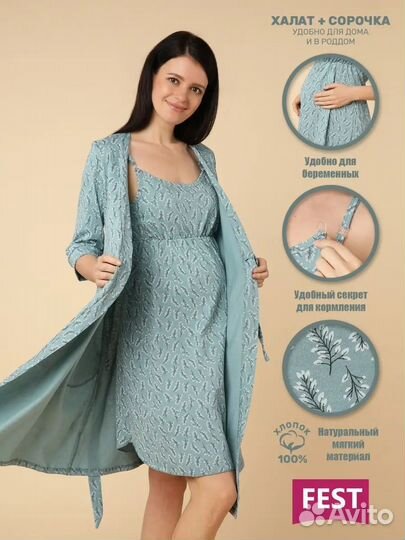 Комплект для беременных и кормящих р. 42