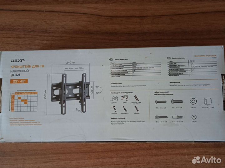 Кронштейн для крепления телевизора