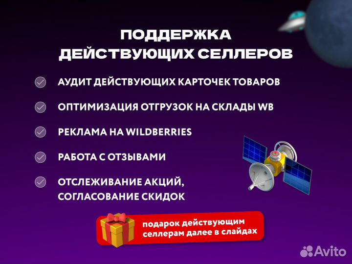 Менеджер по работе с маркетплейсами Маркетплейсов