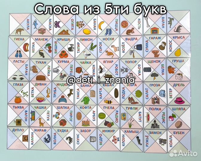 Комплект из 4 материалов 