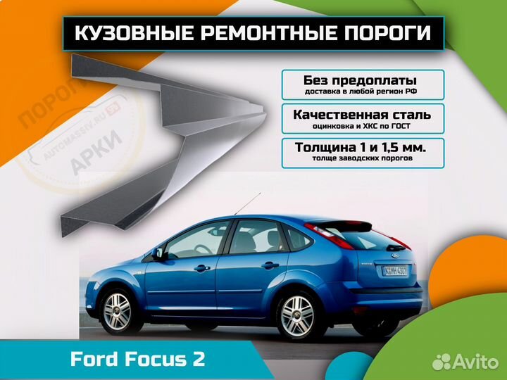 Пороги ремонтные Honda Jazz 1