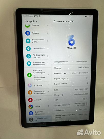 Планшет Honor Pad X8 комплект