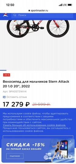 Велосипед для подростка, подростковый велосипед